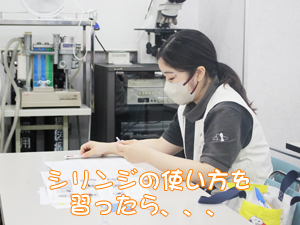 カコトリミングスクールの動物看護科1年生が検査実習で検体の作り方などを学びました