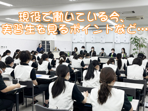 卒業生懇談会が開催され2年生が卒業生から就職活動の方法を学びました