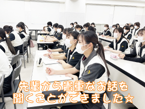 卒業生懇談会が開催され2年生が卒業生から就職活動の方法を学びました