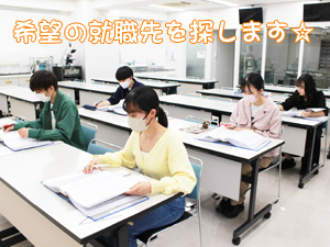 2年生は求人閲覧や面接の練習などを行い本格的な就職活動が始まりました