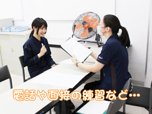 2年生は求人閲覧や面接の練習などを行い本格的な就職活動が始まりました